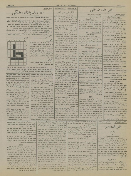 پرونده:Ettelaat13161023.pdf