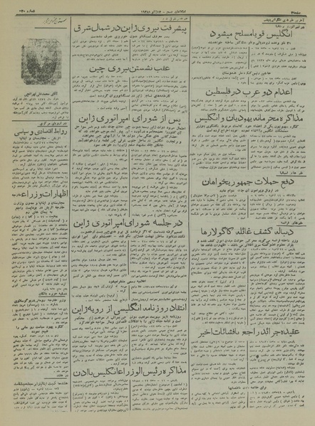 پرونده:Ettelaat13161023.pdf