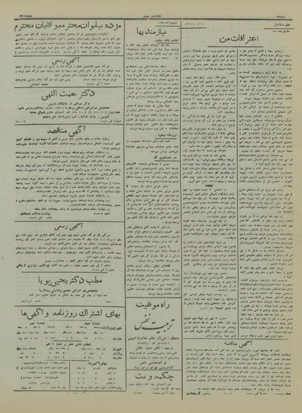 پرونده:Ettelaat13161023.pdf