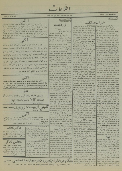 پرونده:Ettelaat13161023.pdf