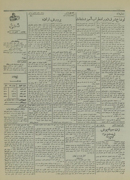 پرونده:Ettelaat13161023.pdf