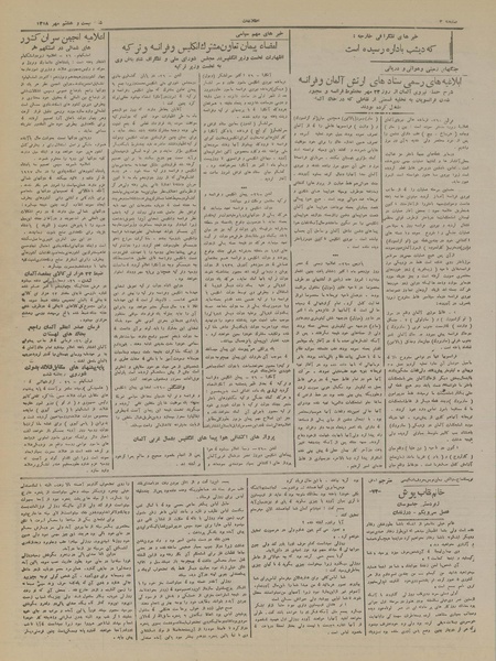 پرونده:Ettelaat13180728.pdf