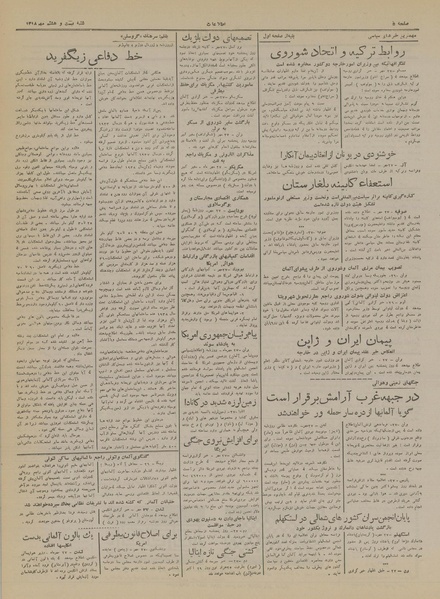 پرونده:Ettelaat13180728.pdf