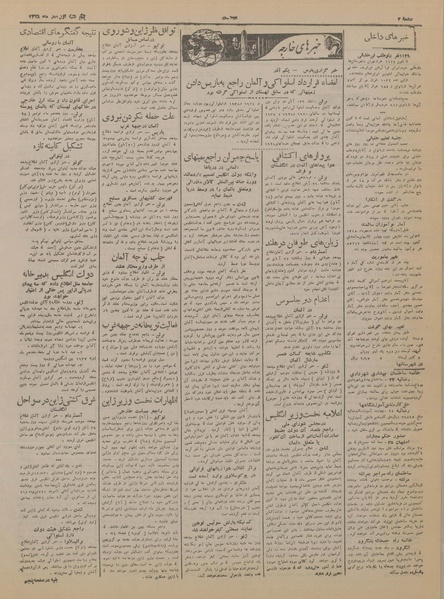 پرونده:Ettelaat13180901.pdf