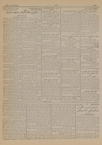 پرونده:Ettelaat13180901.pdf