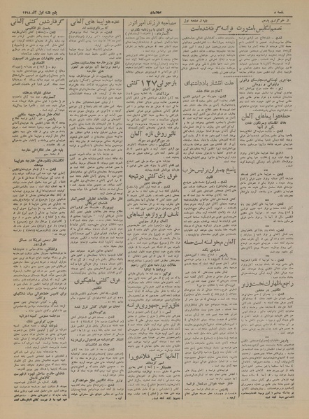 پرونده:Ettelaat13180901.pdf