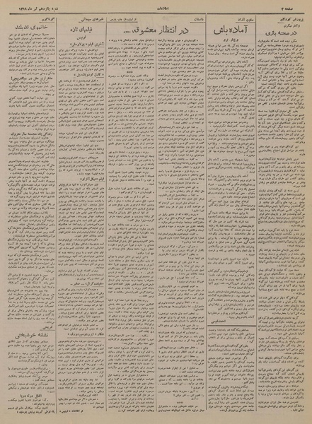 پرونده:Ettelaat13190415.pdf