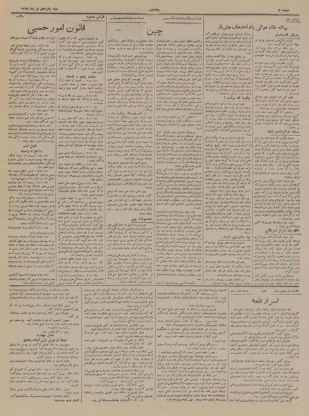 پرونده:Ettelaat13190415.pdf