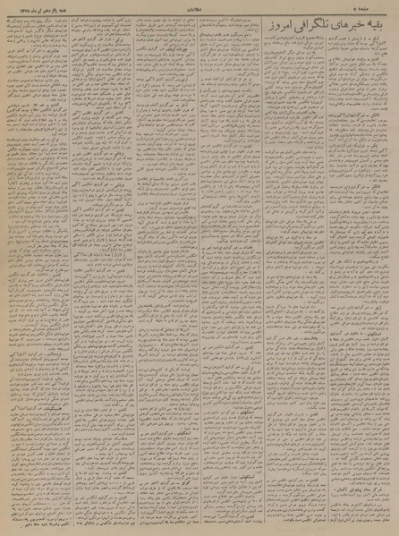 پرونده:Ettelaat13190415.pdf