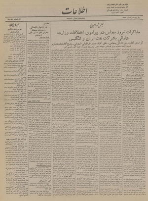 Ettelaat13190416.pdf