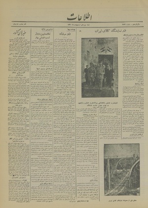 Ettelaat13200213.pdf