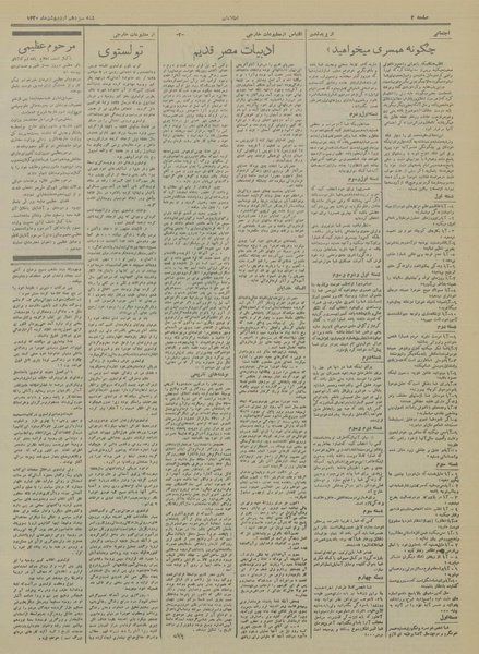 پرونده:Ettelaat13200213.pdf