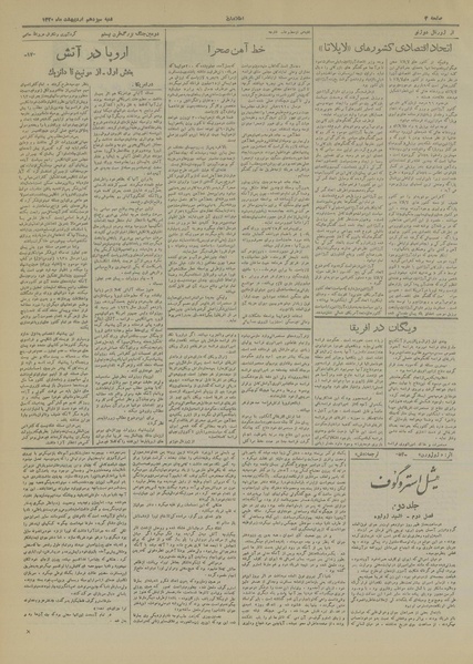 پرونده:Ettelaat13200213.pdf