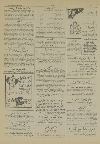 پرونده:Ettelaat13200213.pdf