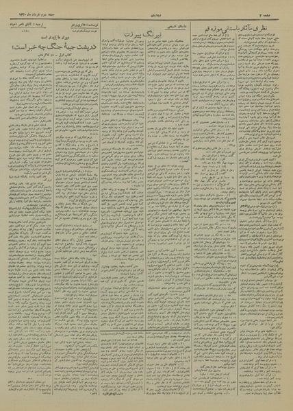 پرونده:Ettelaat13200302.pdf