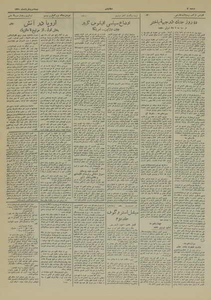 پرونده:Ettelaat13200302.pdf