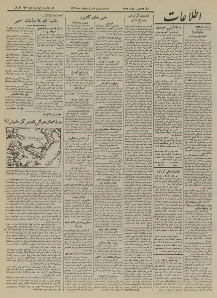 پرونده:Ettelaat13220226.pdf