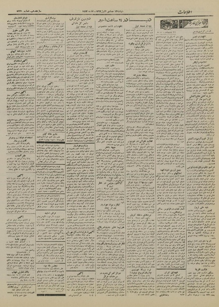 پرونده:Ettelaat13220226.pdf