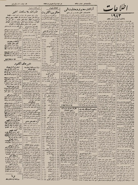 پرونده:Ettelaat13221012.pdf