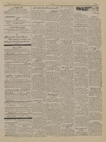 پرونده:Ettelaat13221012.pdf