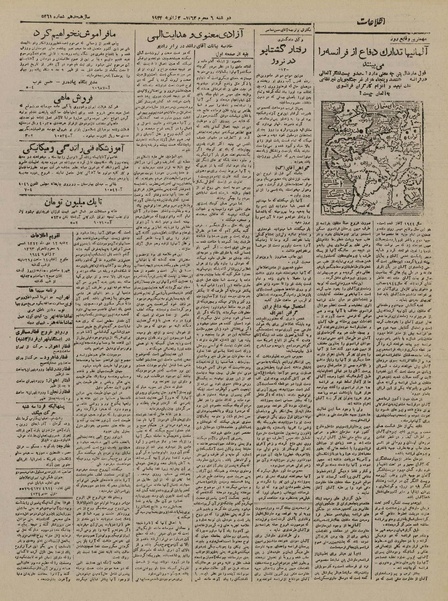 پرونده:Ettelaat13221012.pdf