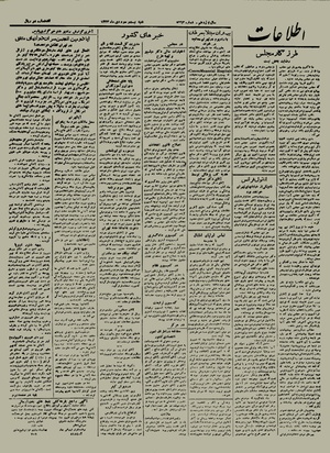 Ettelaat13231023.pdf