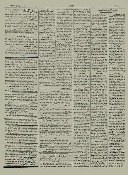 پرونده:Ettelaat13231023.pdf