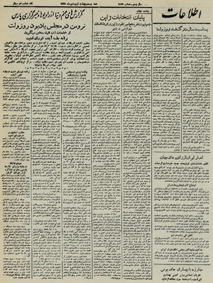 Ettelaat13250124.pdf