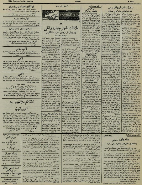 پرونده:Ettelaat13250124.pdf