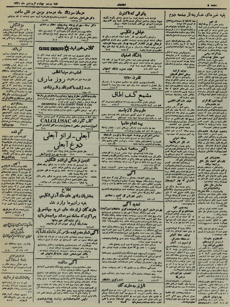 پرونده:Ettelaat13250124.pdf