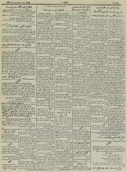 پرونده:Ettelaat13250129.pdf