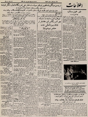 Ettelaat13250624.pdf