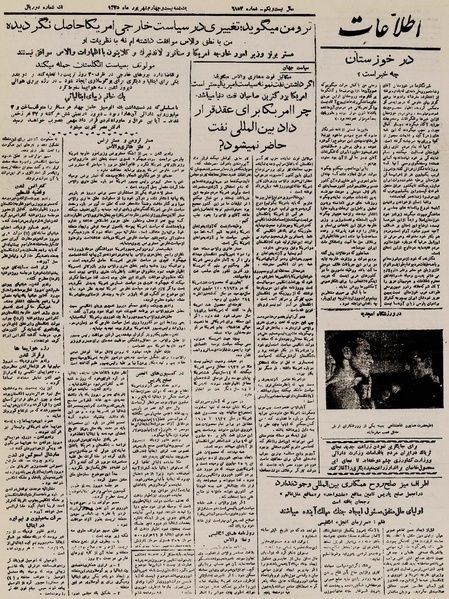 پرونده:Ettelaat13250624.pdf
