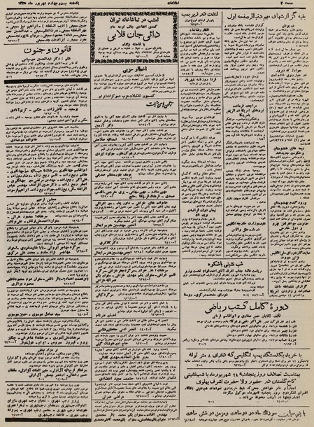 پرونده:Ettelaat13250624.pdf