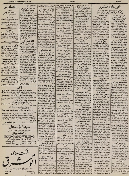 پرونده:Ettelaat13250624.pdf