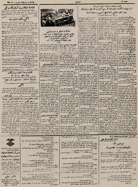 پرونده:Ettelaat13250624.pdf