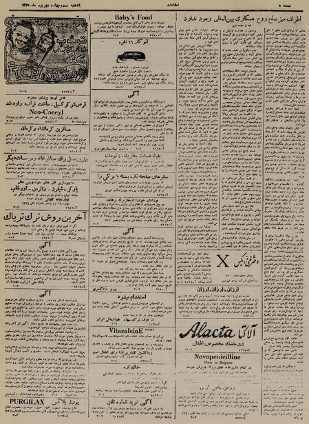 پرونده:Ettelaat13250624.pdf