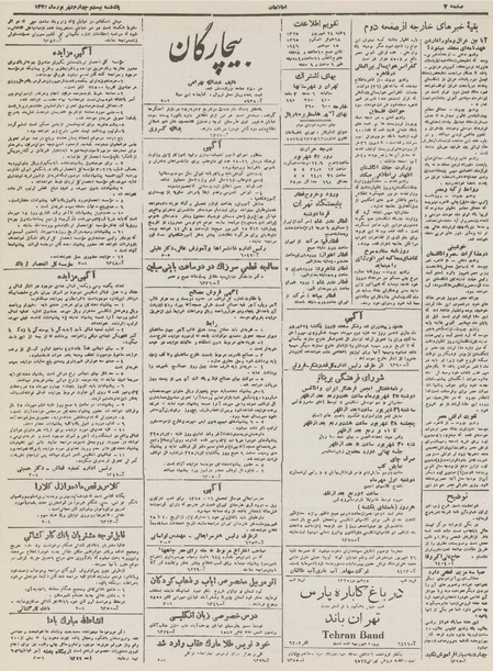 پرونده:Ettelaat13250624.pdf