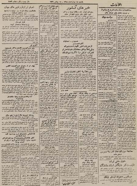 پرونده:Ettelaat13250624.pdf