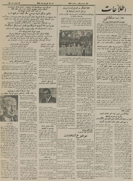 پرونده:Ettelaat13251009.pdf