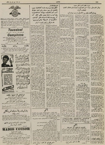 پرونده:Ettelaat13251009.pdf