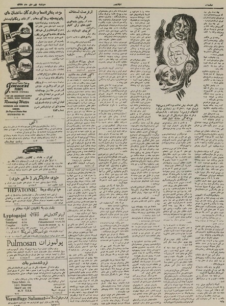 پرونده:Ettelaat13251009.pdf