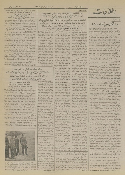 پرونده:Ettelaat13261021.pdf