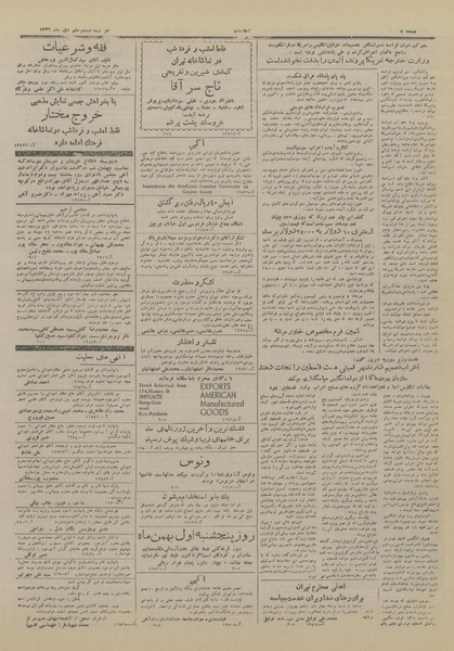 پرونده:Ettelaat13261021.pdf