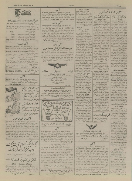 پرونده:Ettelaat13261021.pdf