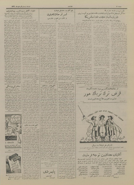 پرونده:Ettelaat13261021.pdf