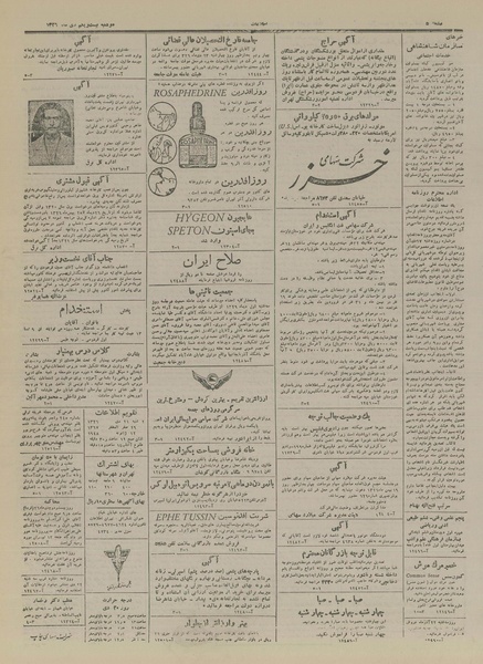 پرونده:Ettelaat13261021.pdf