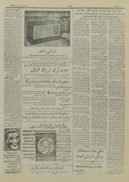 پرونده:Ettelaat13261120.pdf