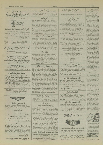 پرونده:Ettelaat13261120.pdf