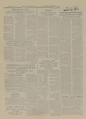 Ettelaat13270121.pdf